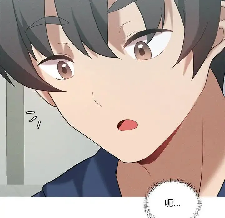 我靠升级逆袭成为大师 - 第16話 - page 53