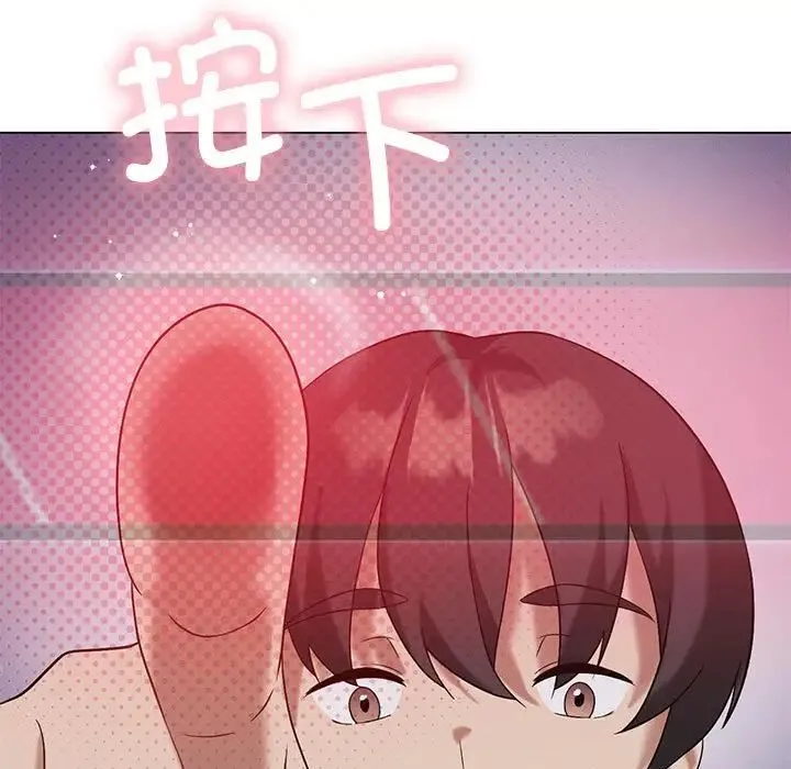 我靠升级逆袭成为大师 - 第16話 - page 59