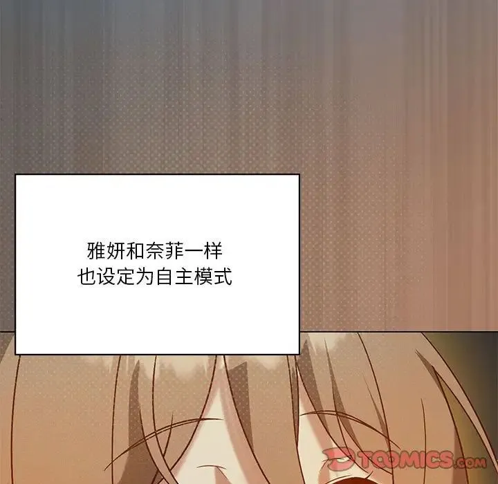 我靠升级逆袭成为大师 - 第16話 - page 63