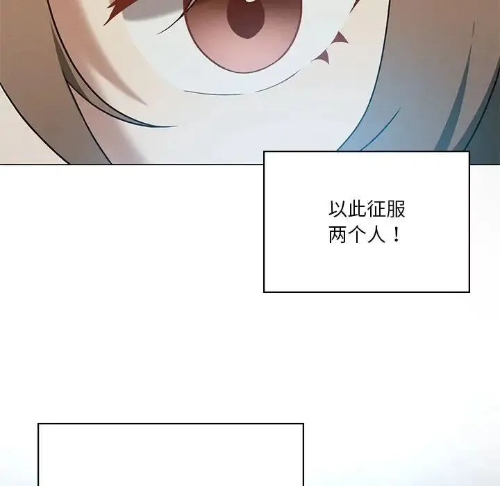 我靠升级逆袭成为大师 - 第16話 - page 65