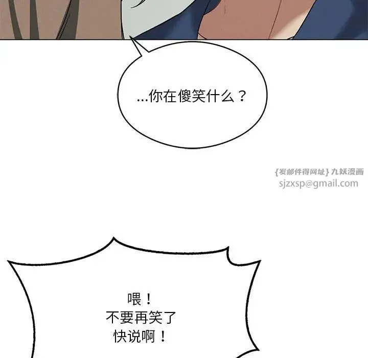 我靠升级逆袭成为大师 - 第16話 - page 71