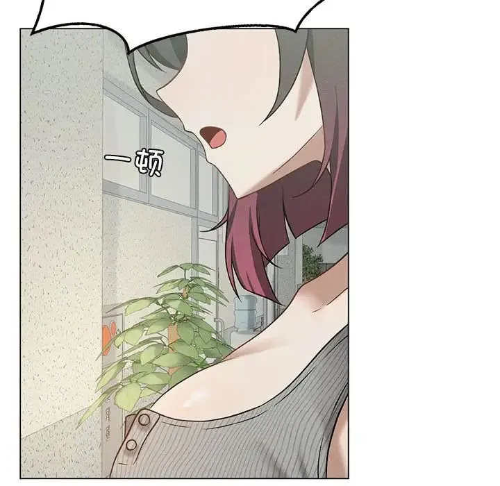 我靠升级逆袭成为大师 - 第16話 - page 72