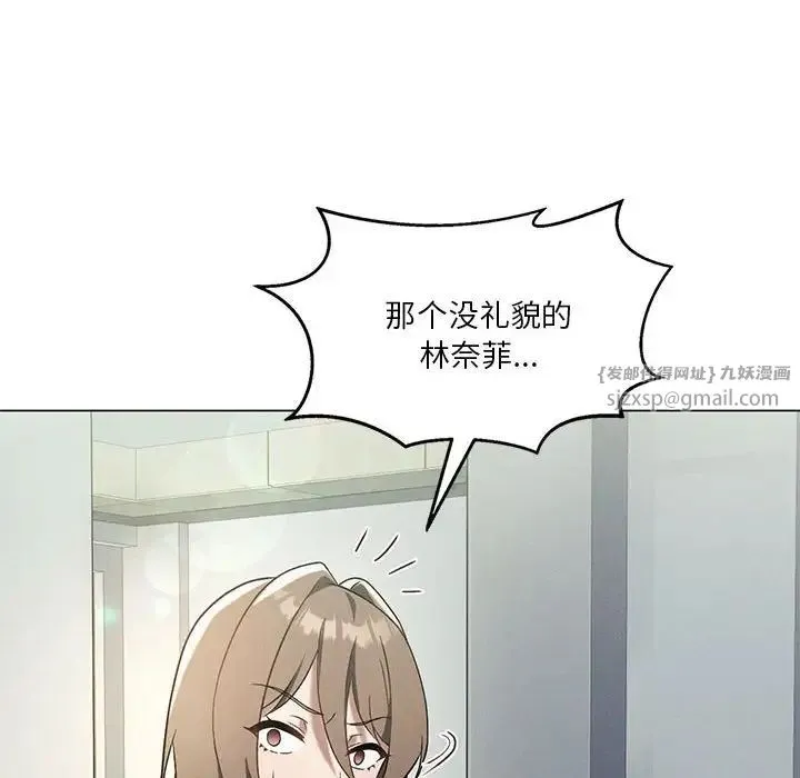 我靠升级逆袭成为大师 - 第16話 - page 73