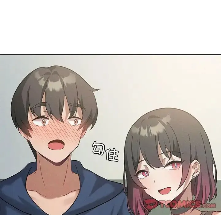 我靠升级逆袭成为大师 - 第16話 - page 81