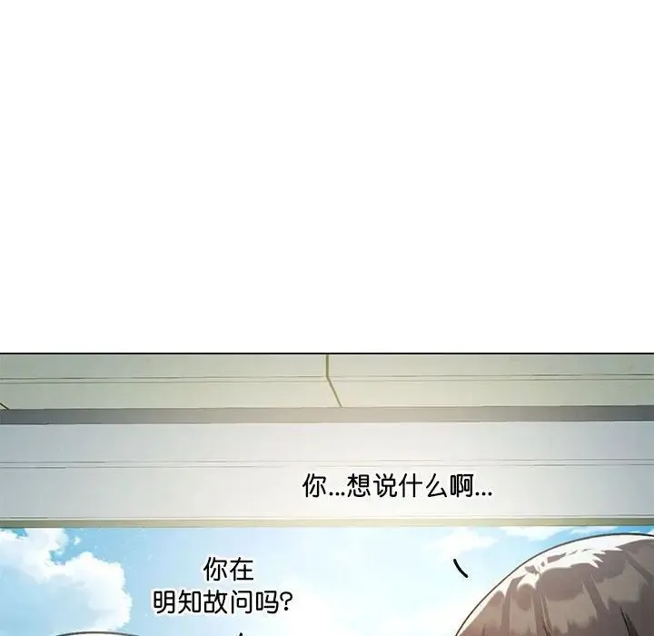 我靠升级逆袭成为大师 - 第16話 - page 85