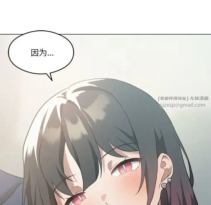 我靠升级逆袭成为大师 - 第16話 - page 94