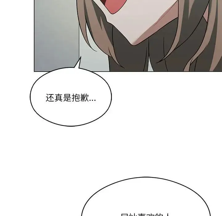 我靠升级逆袭成为大师 - 第16話 - page 98