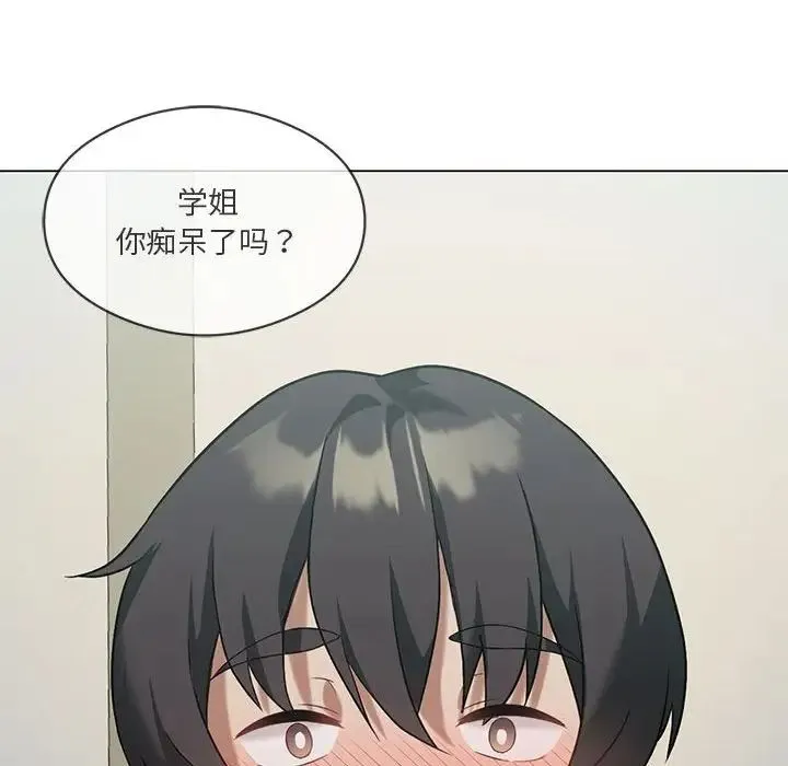 我靠升级逆袭成为大师 - 第16話 - page 104