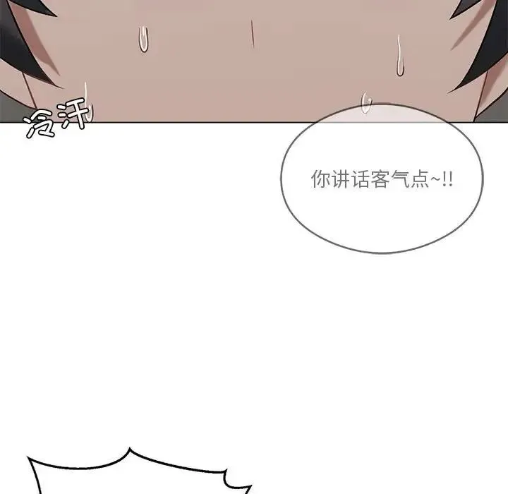 我靠升级逆袭成为大师 - 第16話 - page 107