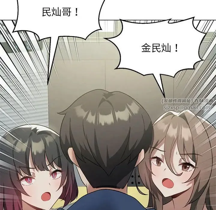 我靠升级逆袭成为大师 - 第16話 - page 108