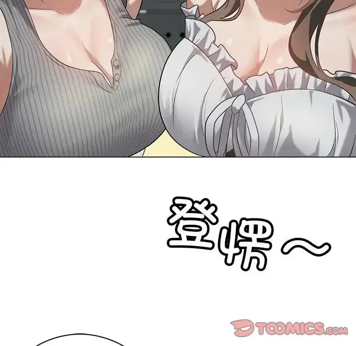 我靠升级逆袭成为大师 - 第16話 - page 111