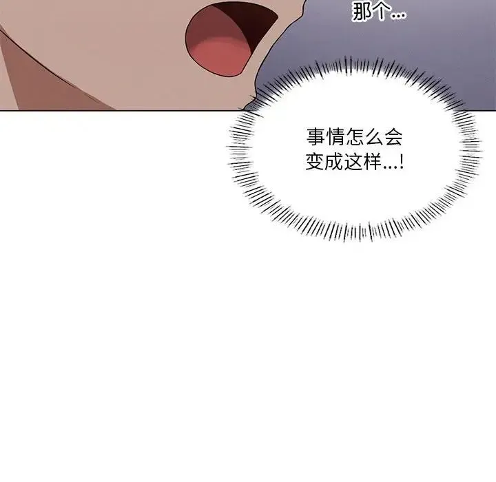 我靠升级逆袭成为大师 - 第16話 - page 113