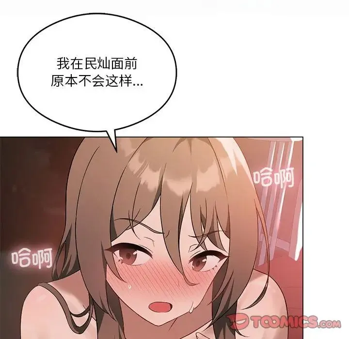 我靠升级逆袭成为大师 - 第16話 - page 123