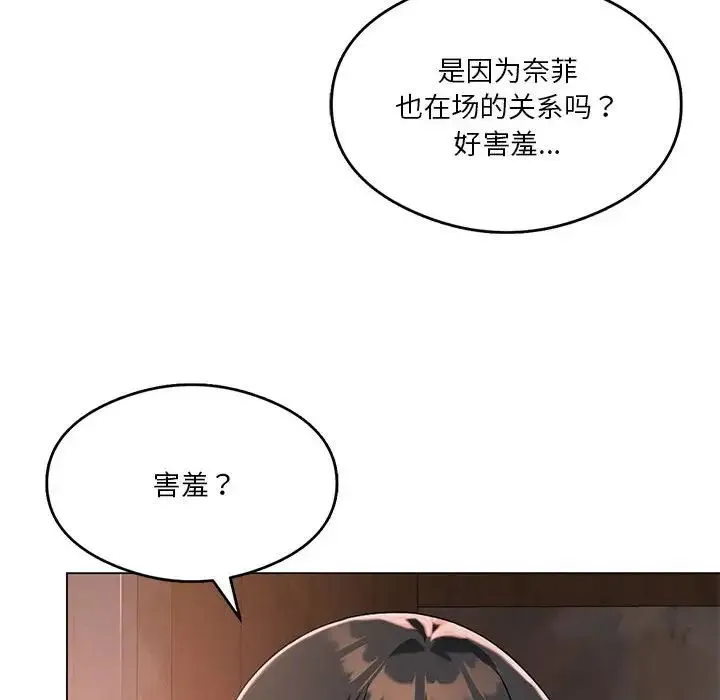 我靠升级逆袭成为大师 - 第16話 - page 125