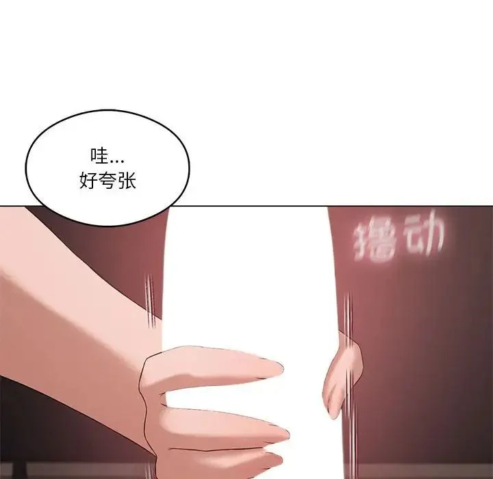 我靠升级逆袭成为大师 - 第16話 - page 128
