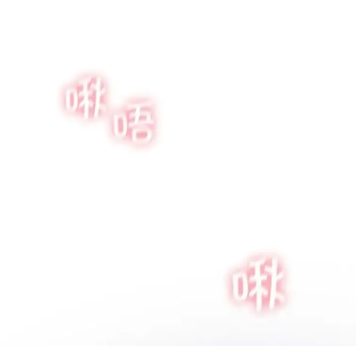我靠升级逆袭成为大师 - 第16話 - page 132
