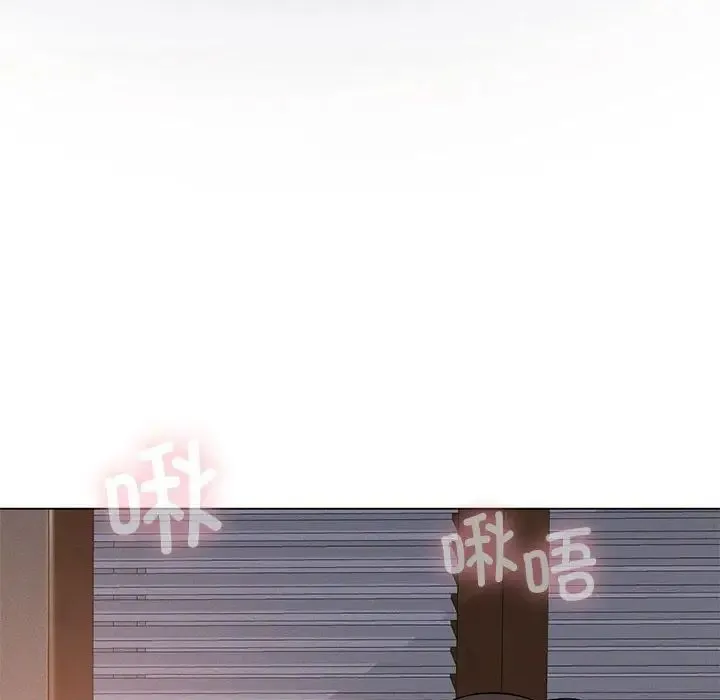 我靠升级逆袭成为大师 - 第16話 - page 137