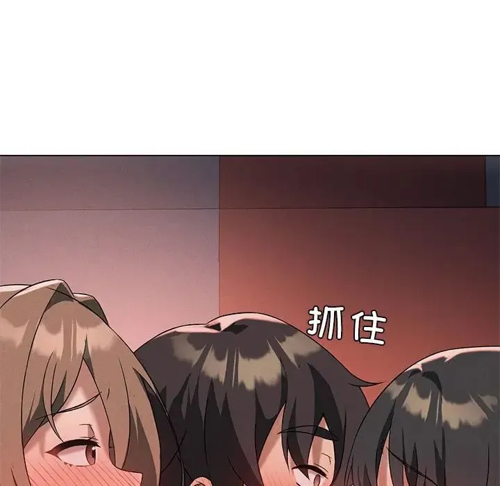 我靠升级逆袭成为大师 - 第16話 - page 142