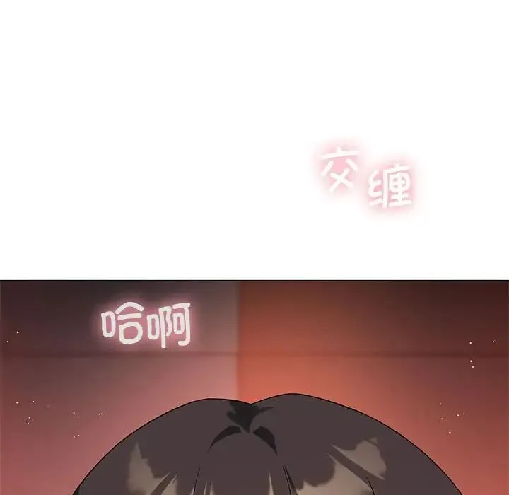 我靠升级逆袭成为大师 - 第16話 - page 151