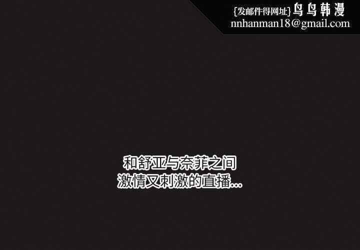我靠升级逆袭成为大师 - 第66話 - page 1