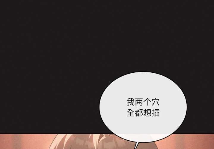 我靠升级逆袭成为大师 - 第66話 - page 2