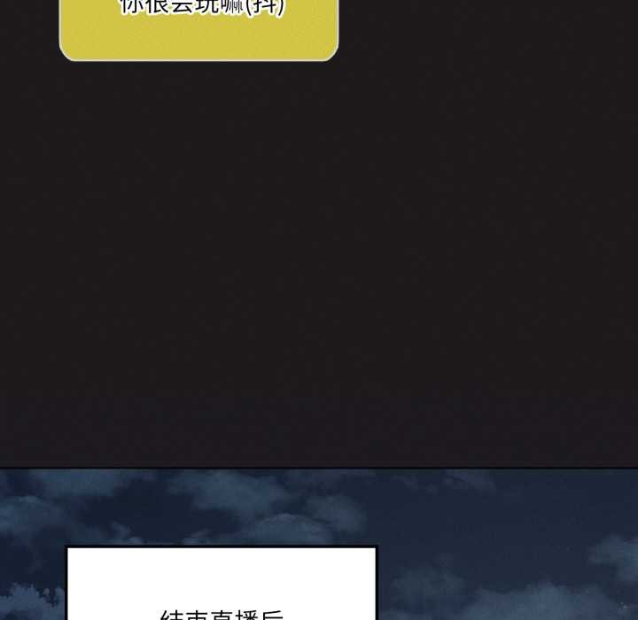 我靠升级逆袭成为大师 - 第66話 - page 5
