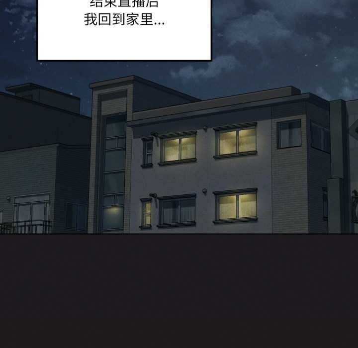 我靠升级逆袭成为大师 - 第66話 - page 6