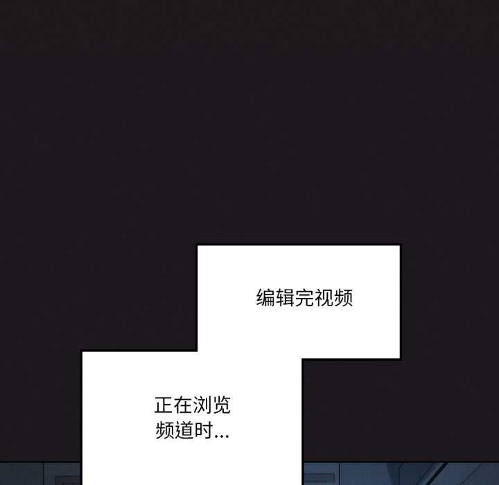 我靠升级逆袭成为大师 - 第66話 - page 7