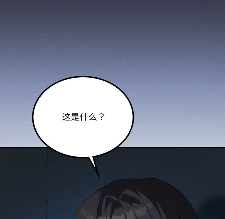 我靠升级逆袭成为大师 - 第66話 - page 9