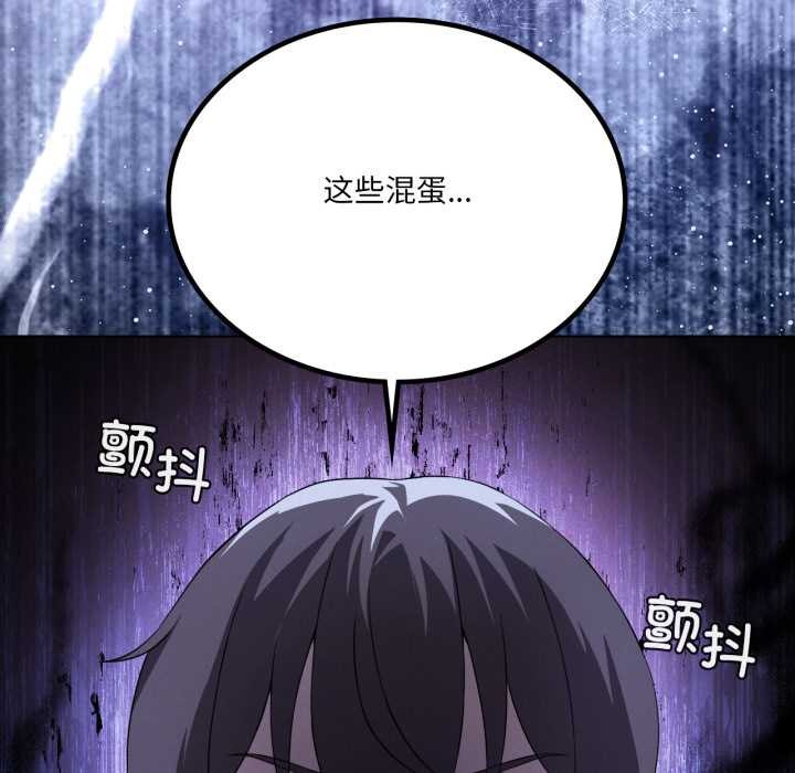 我靠升级逆袭成为大师 - 第66話 - page 13