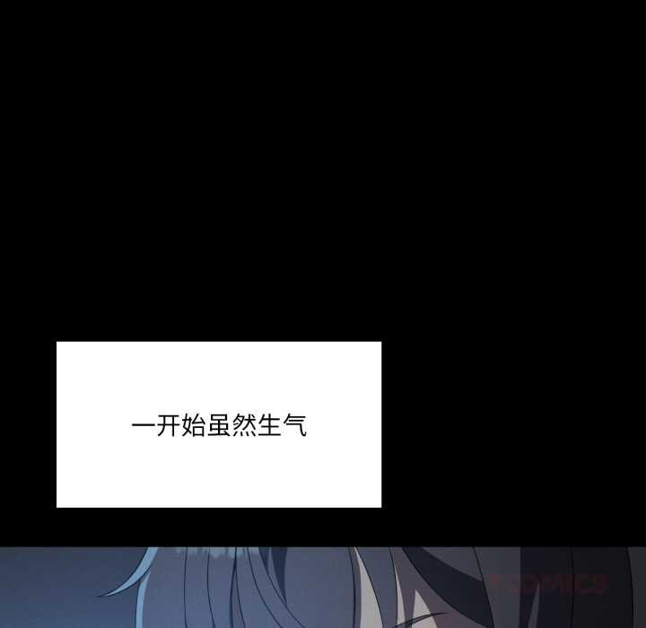 我靠升级逆袭成为大师 - 第66話 - page 20