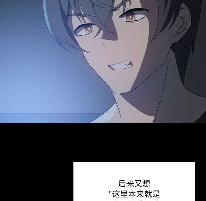 我靠升级逆袭成为大师 - 第66話 - page 21