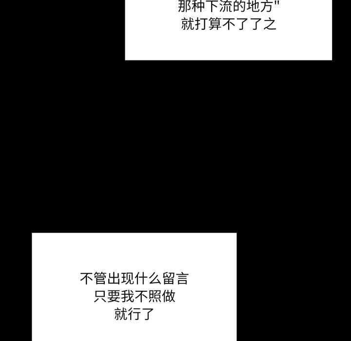 我靠升级逆袭成为大师 - 第66話 - page 22