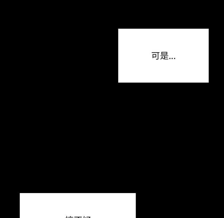 我靠升级逆袭成为大师 - 第66話 - page 24