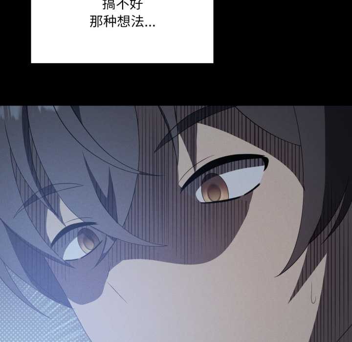 我靠升级逆袭成为大师 - 第66話 - page 25