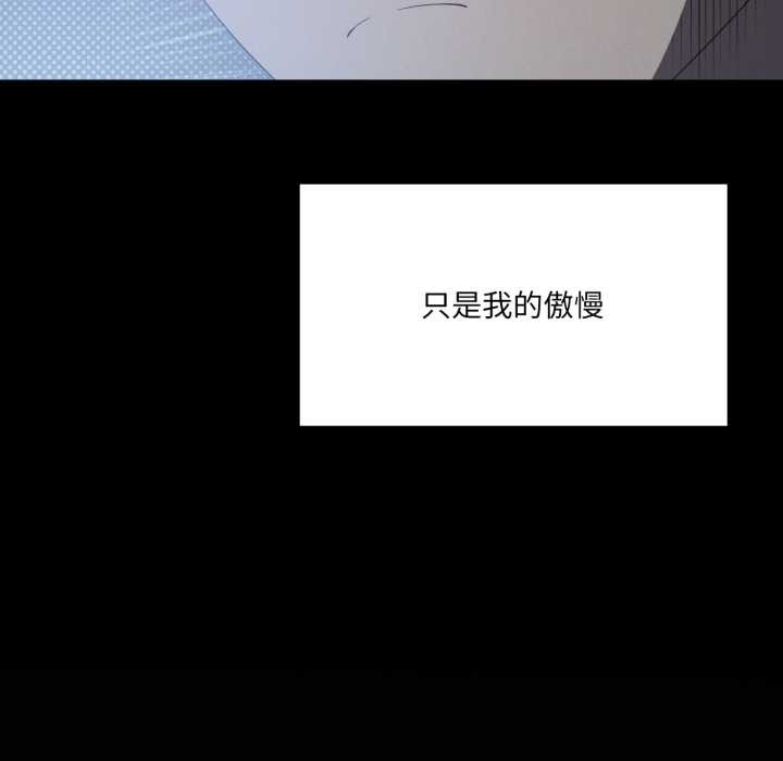 我靠升级逆袭成为大师 - 第66話 - page 26
