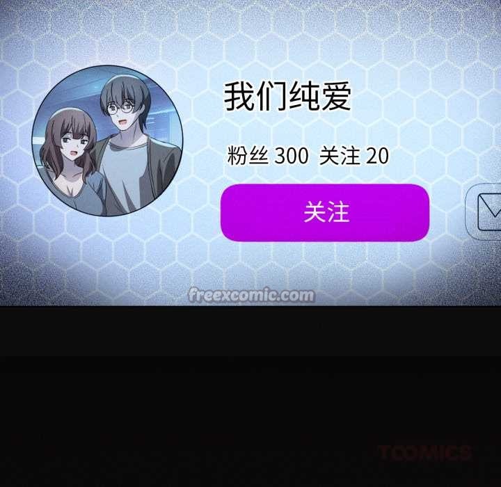 我靠升级逆袭成为大师 - 第66話 - page 28