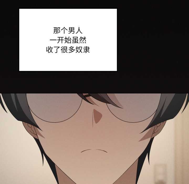我靠升级逆袭成为大师 - 第66話 - page 29