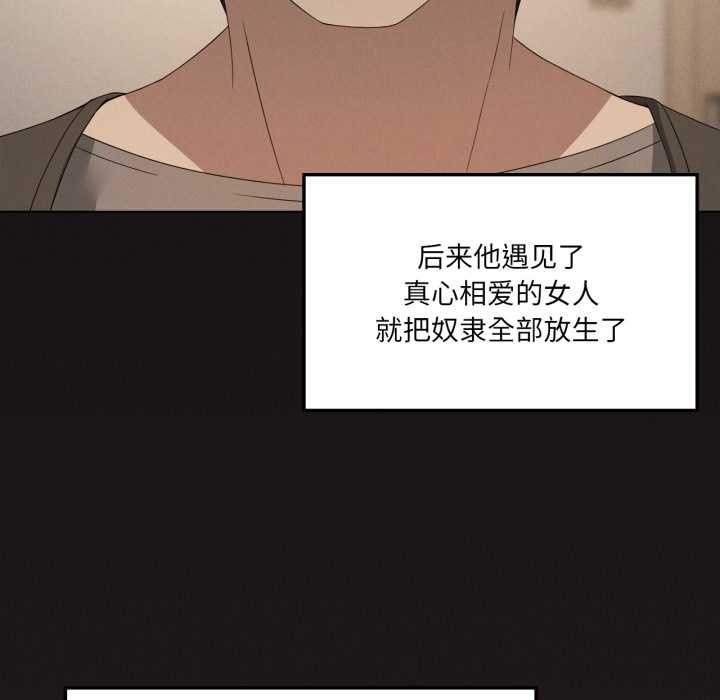 我靠升级逆袭成为大师 - 第66話 - page 30