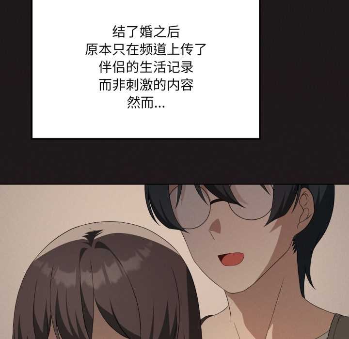 我靠升级逆袭成为大师 - 第66話 - page 31