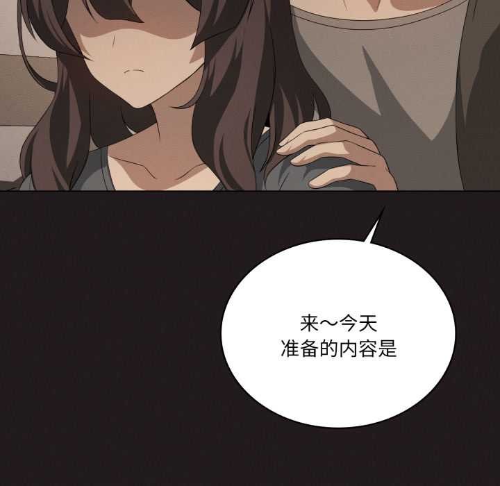 我靠升级逆袭成为大师 - 第66話 - page 32