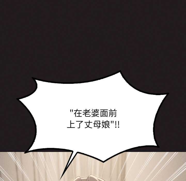 我靠升级逆袭成为大师 - 第66話 - page 33