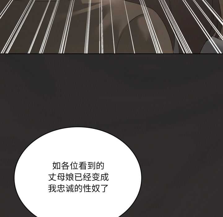 我靠升级逆袭成为大师 - 第66話 - page 35