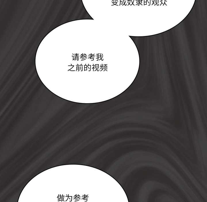 我靠升级逆袭成为大师 - 第66話 - page 38