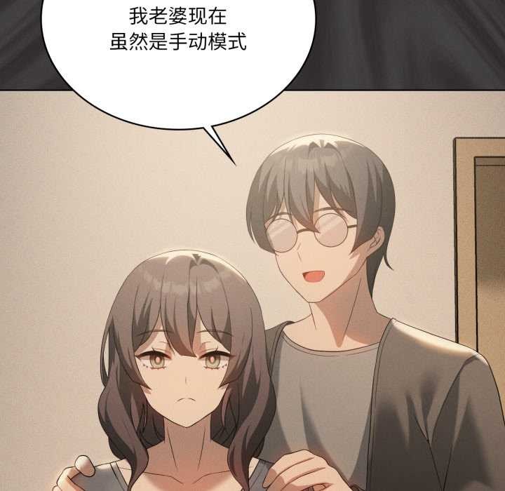 我靠升级逆袭成为大师 - 第66話 - page 39