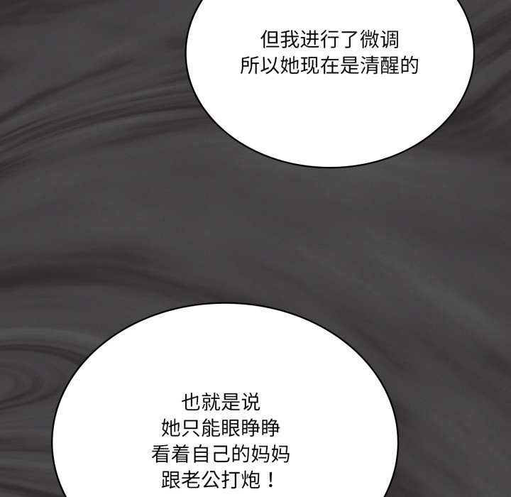 我靠升级逆袭成为大师 - 第66話 - page 41