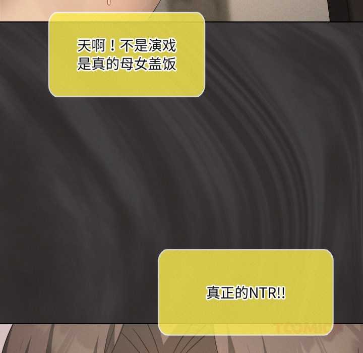我靠升级逆袭成为大师 - 第66話 - page 44