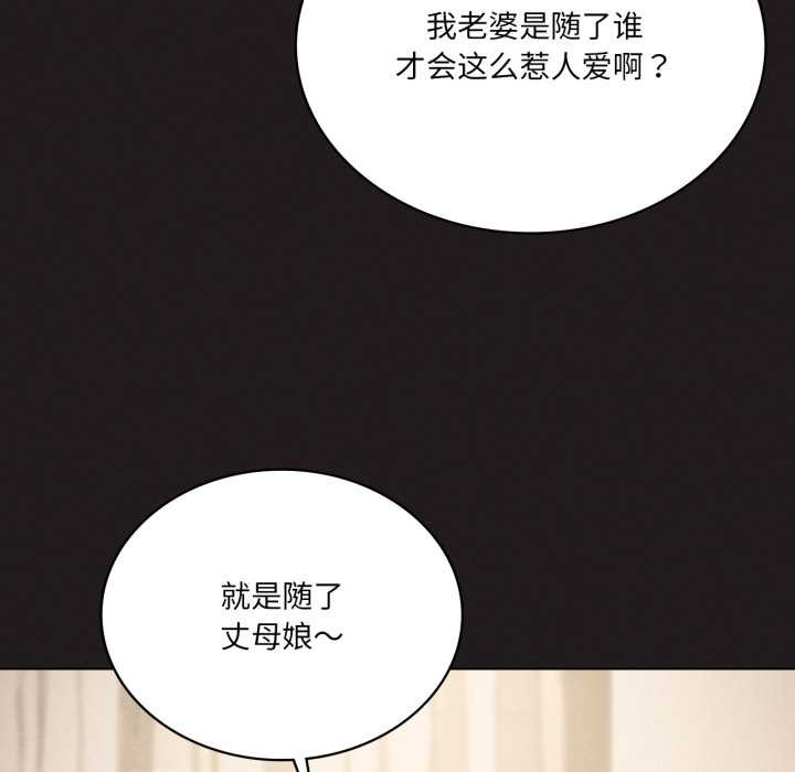 我靠升级逆袭成为大师 - 第66話 - page 51