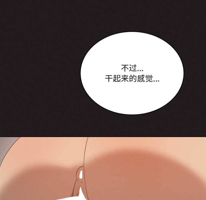 我靠升级逆袭成为大师 - 第66話 - page 54