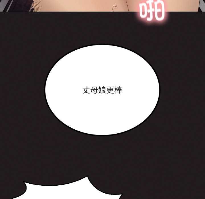 我靠升级逆袭成为大师 - 第66話 - page 58